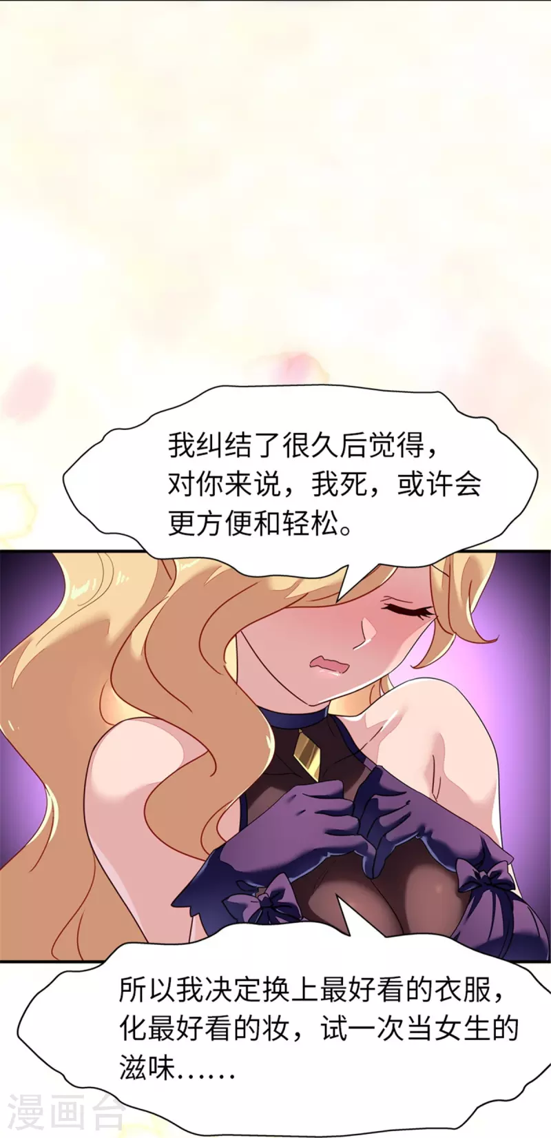  第337话 第26页