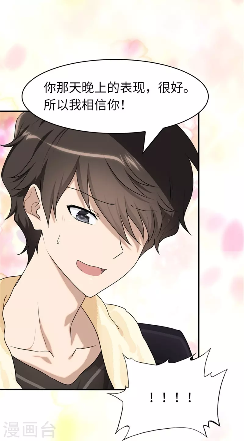  第337话 第32页