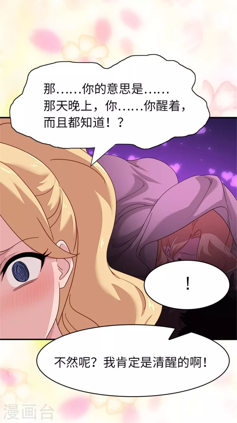  第337话 第34页
