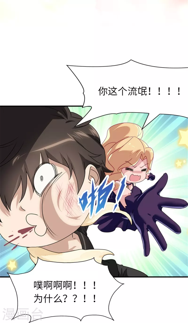  第337话 第37页