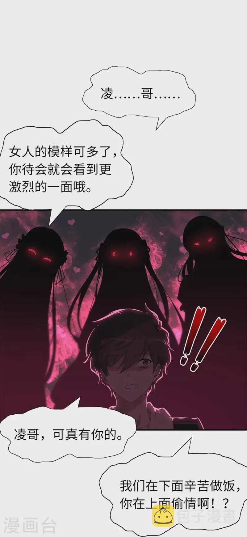  第337话 第40页
