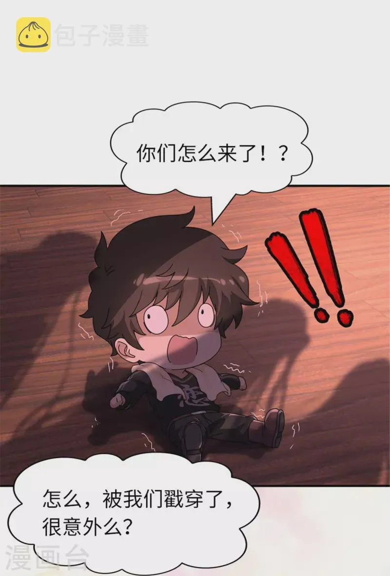 第337话 第41页