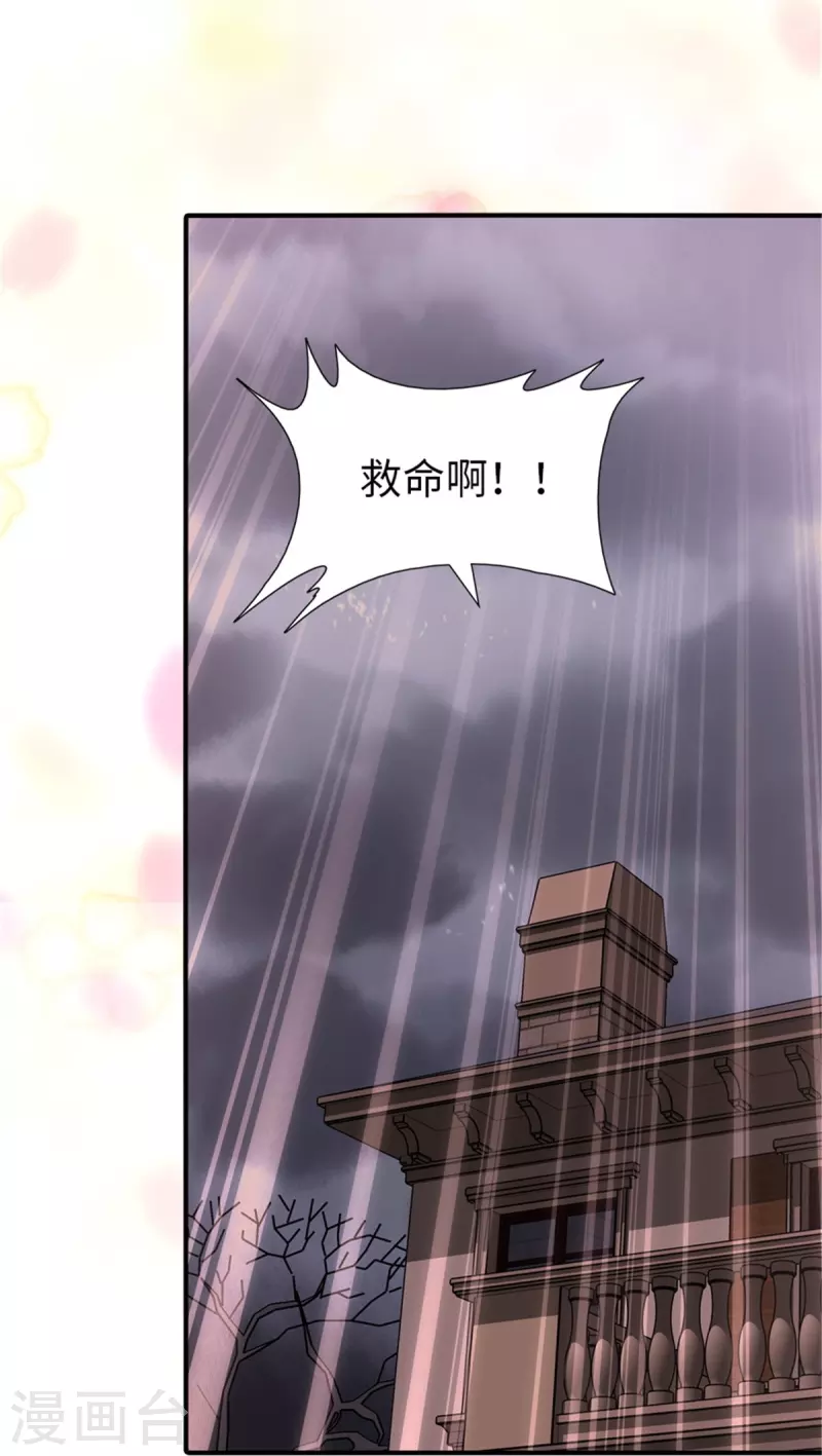  第337话 第43页