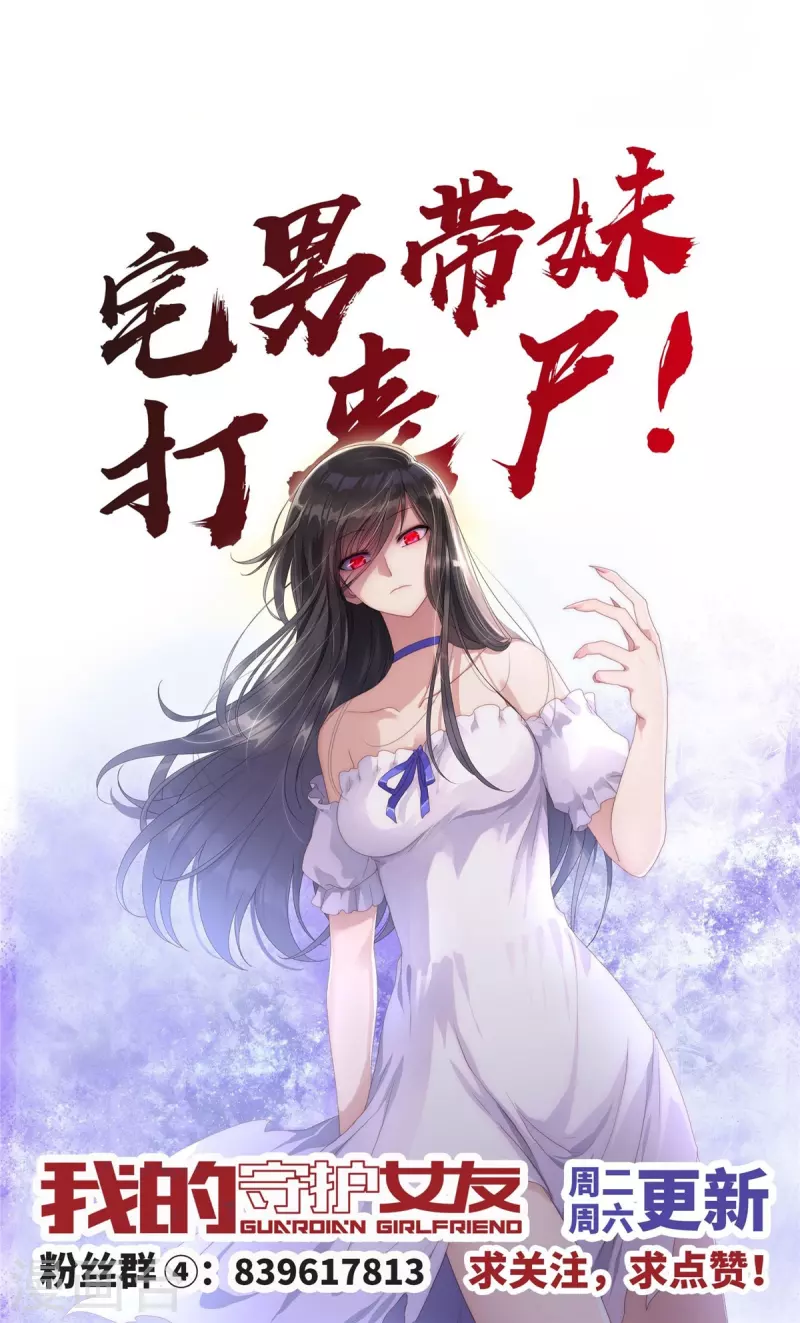 第337话 第44页
