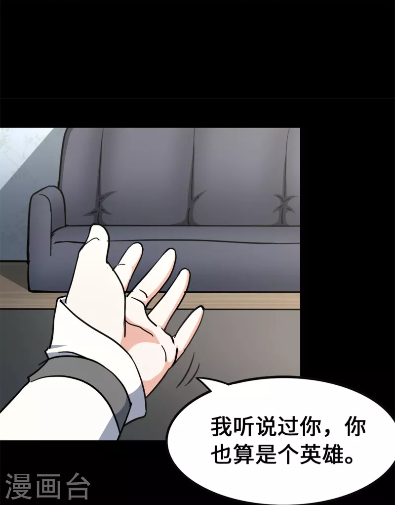  第336话 第7页