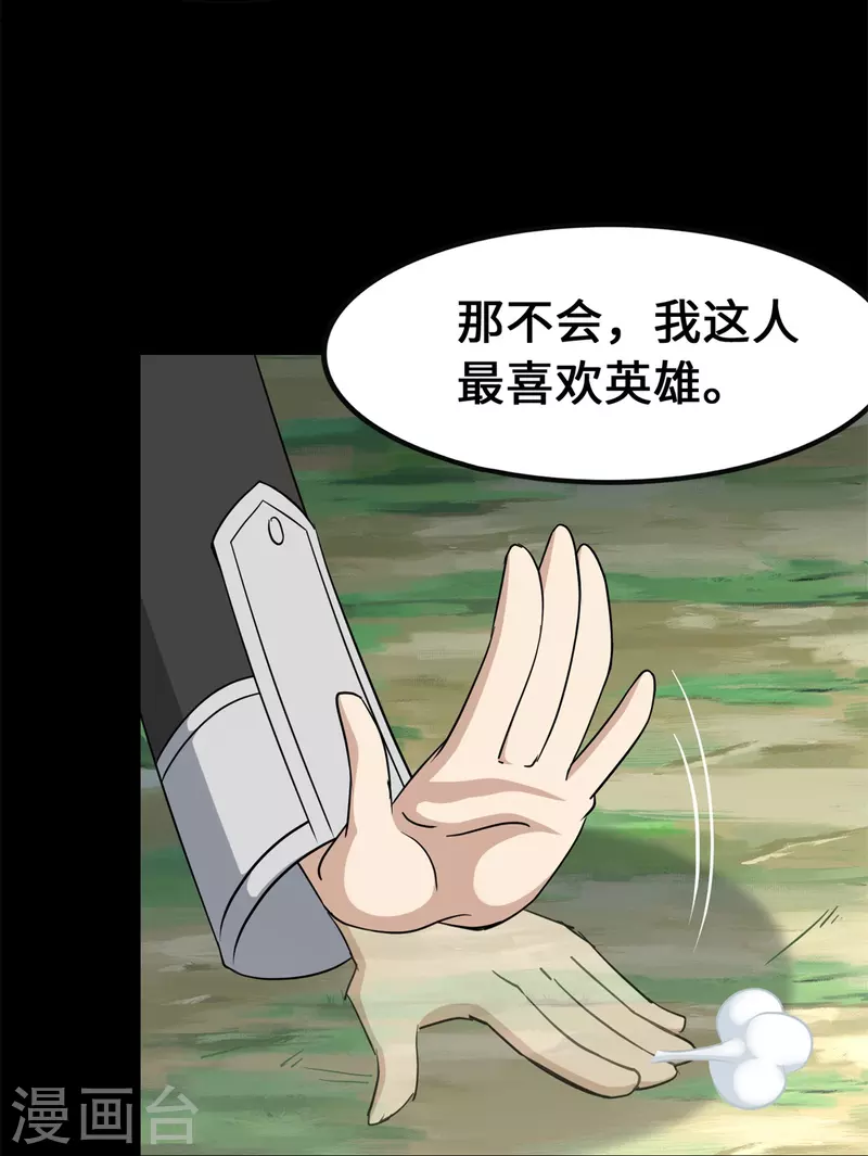  第336话 第10页