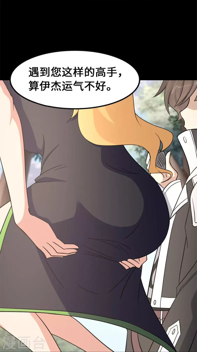  第336话 第11页