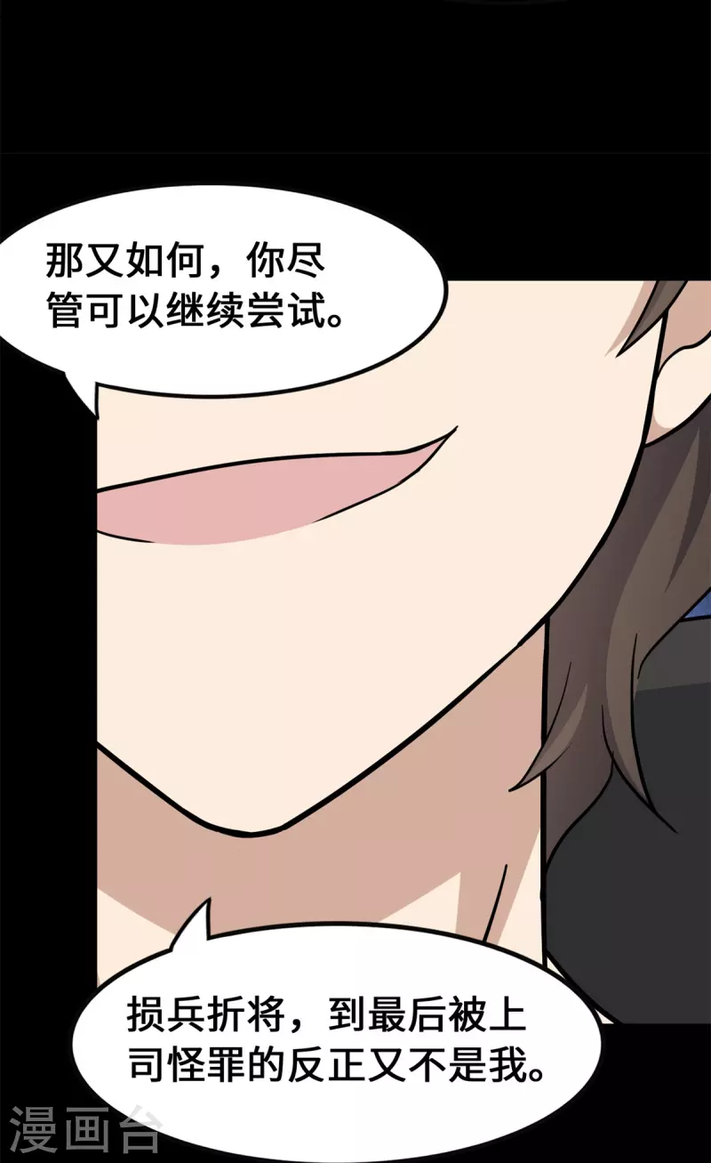  第336话 第13页