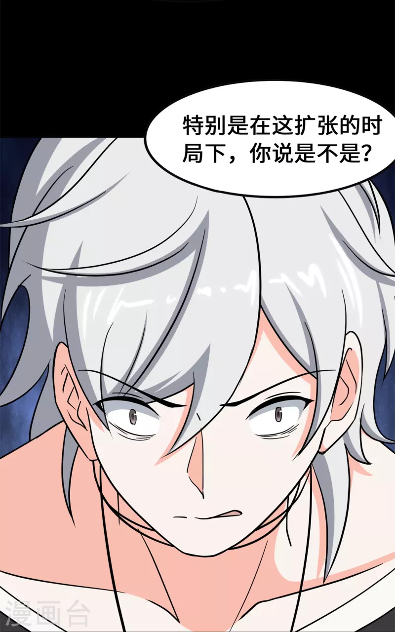  第336话 第14页