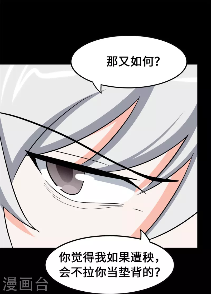  第336话 第15页