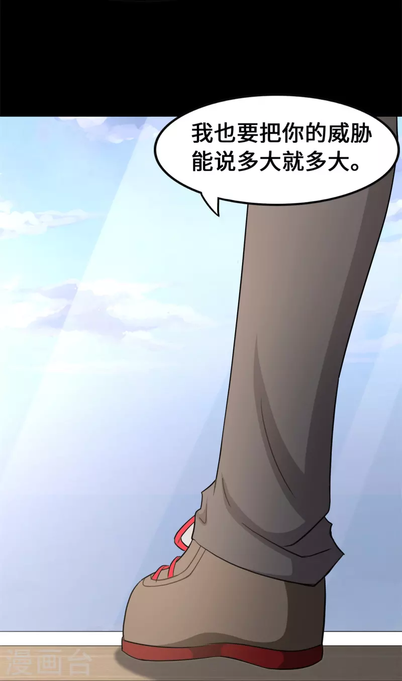  第336话 第17页