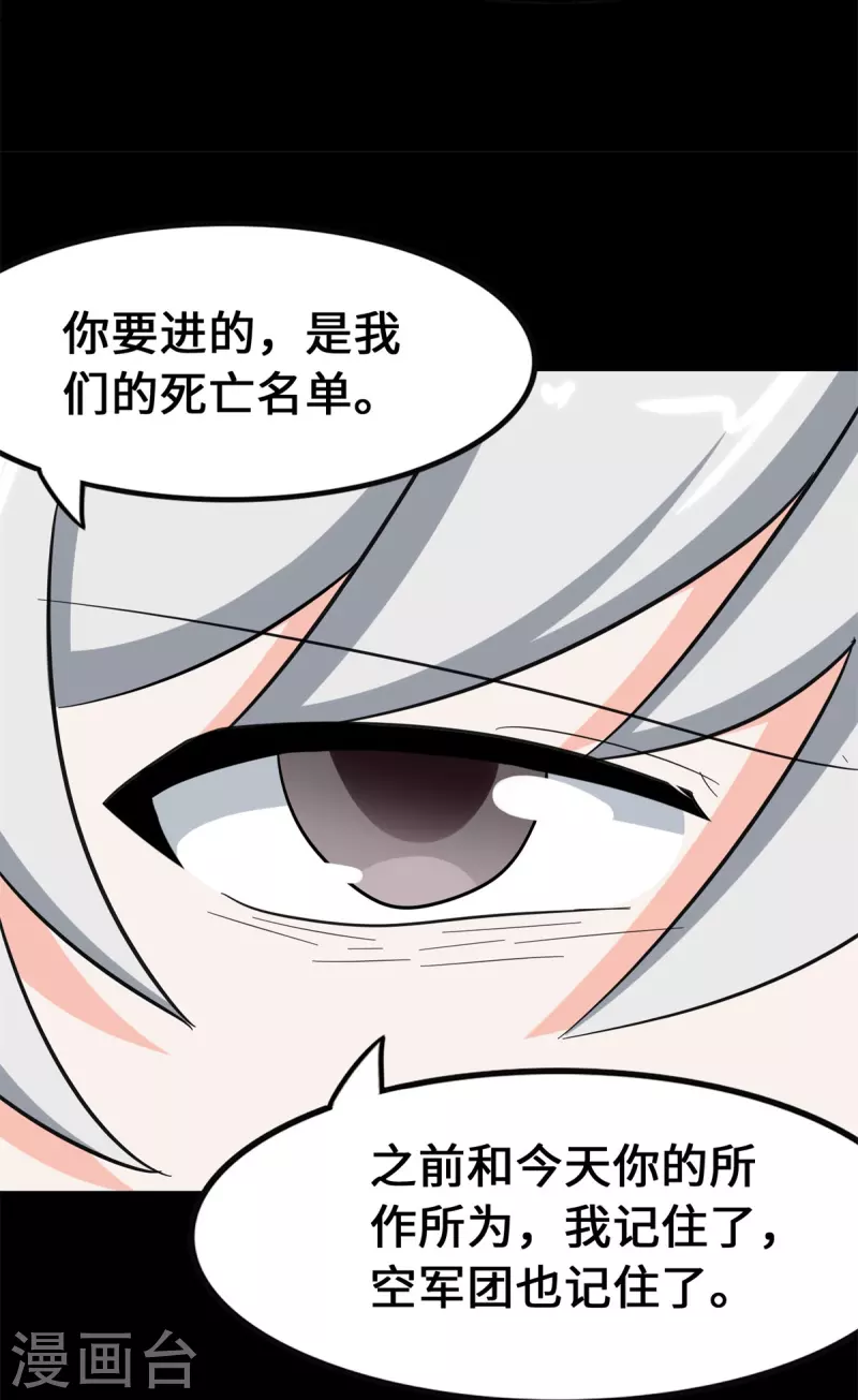  第336话 第22页