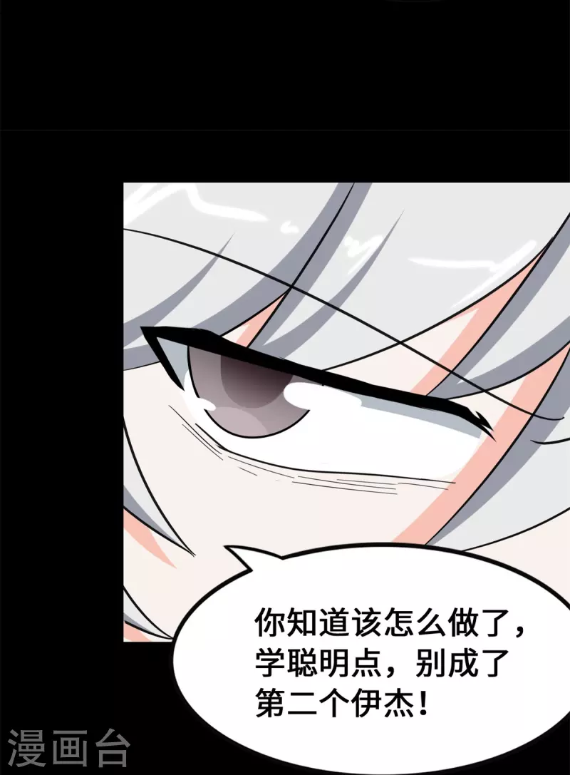  第336话 第26页