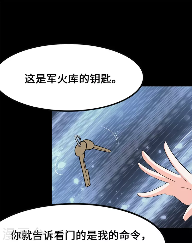  第336话 第30页