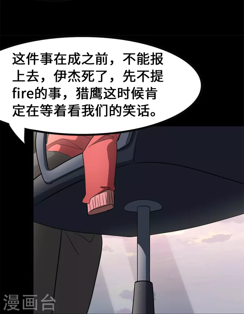  第336话 第32页