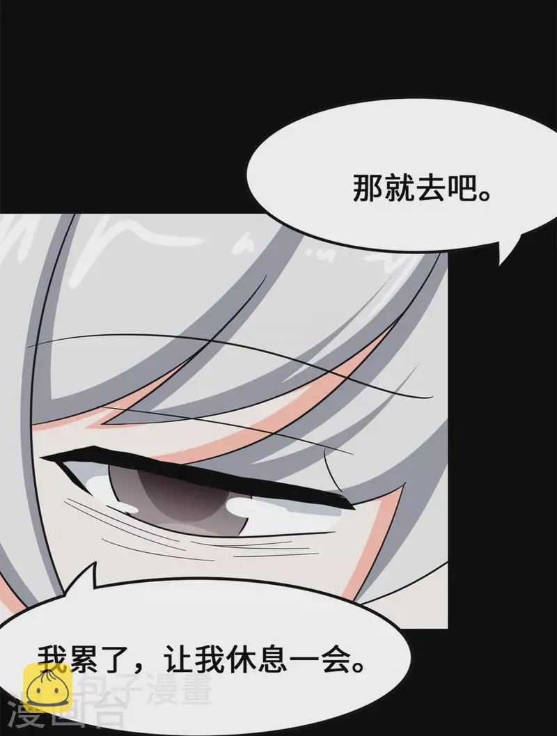  第336话 第36页