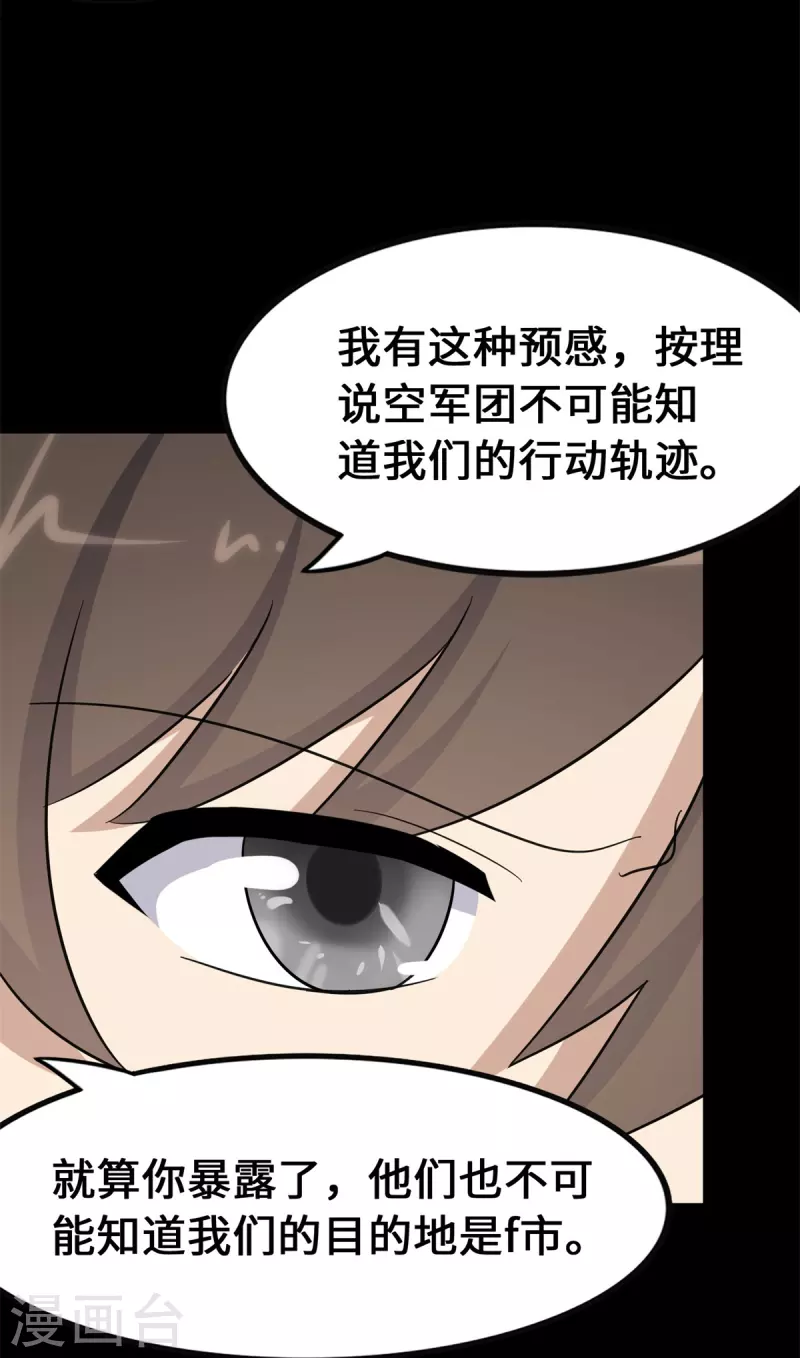  第336话 第40页