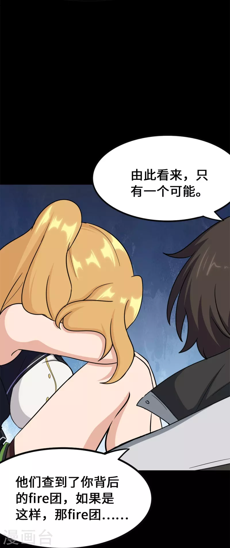  第336话 第41页