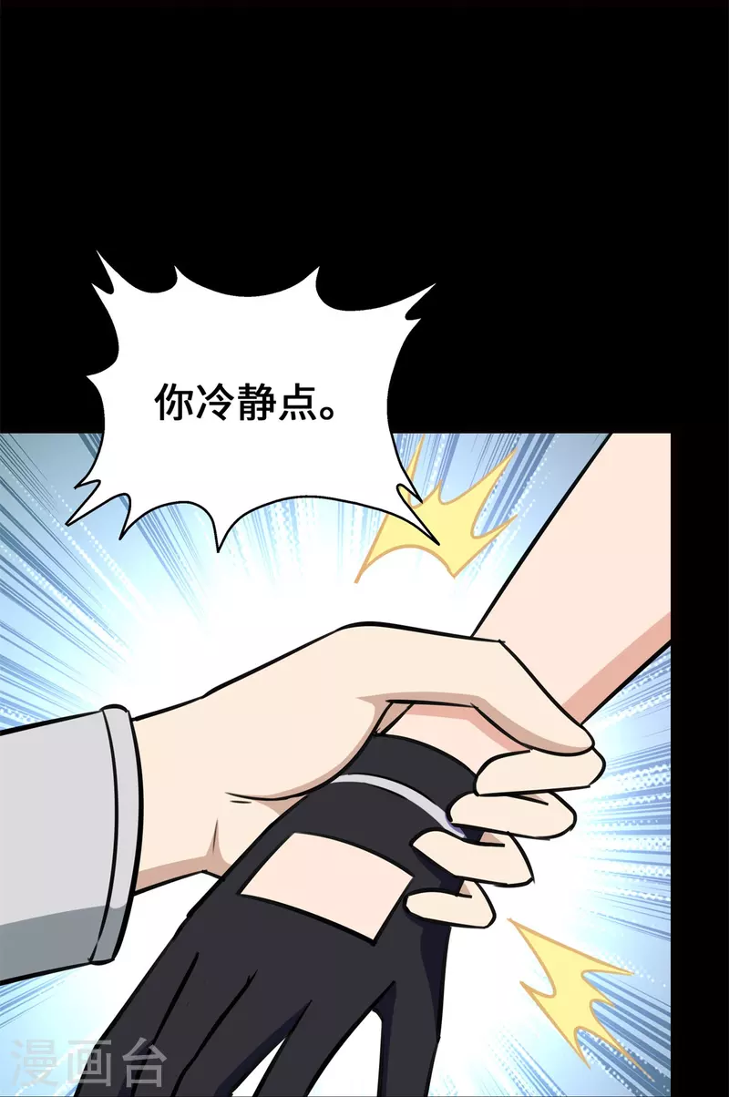  第336话 第45页