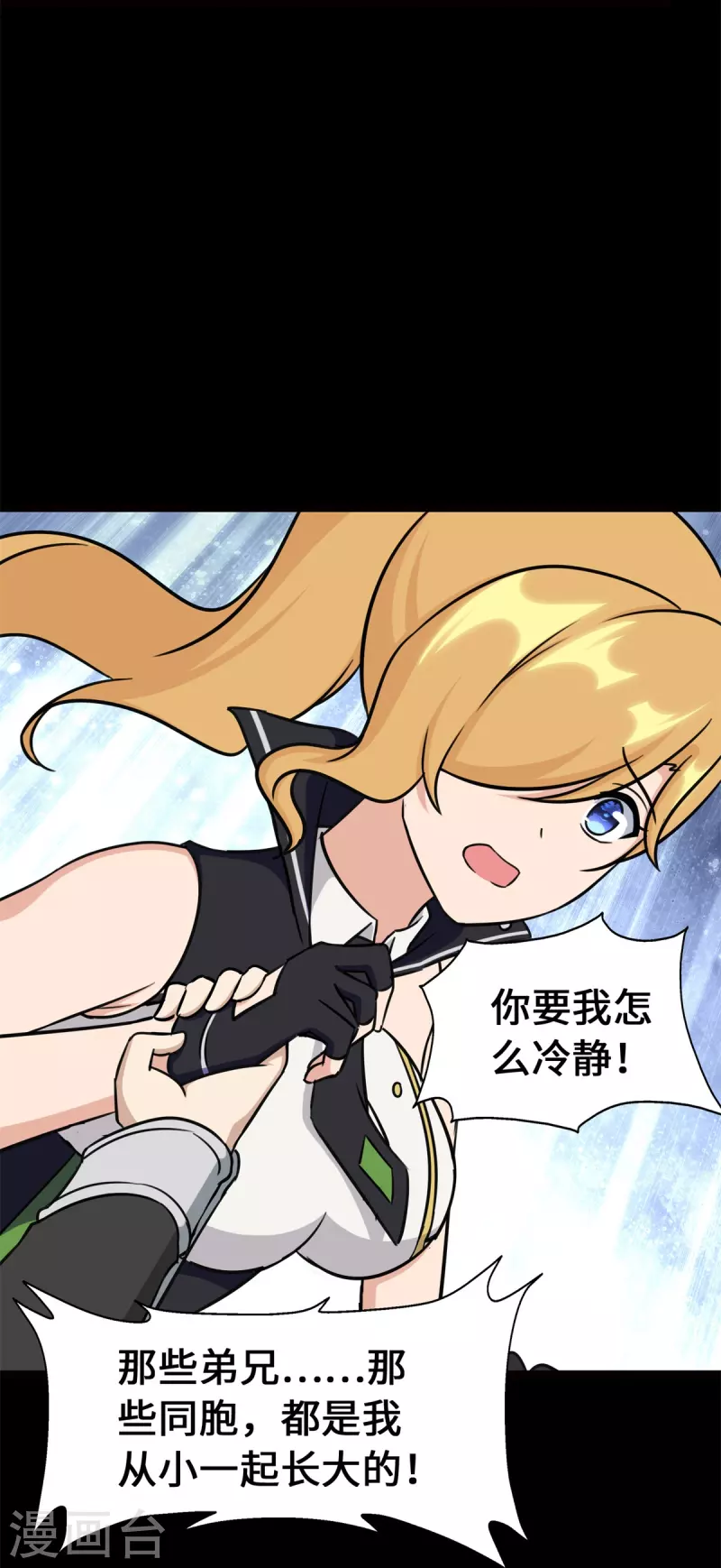  第336话 第46页