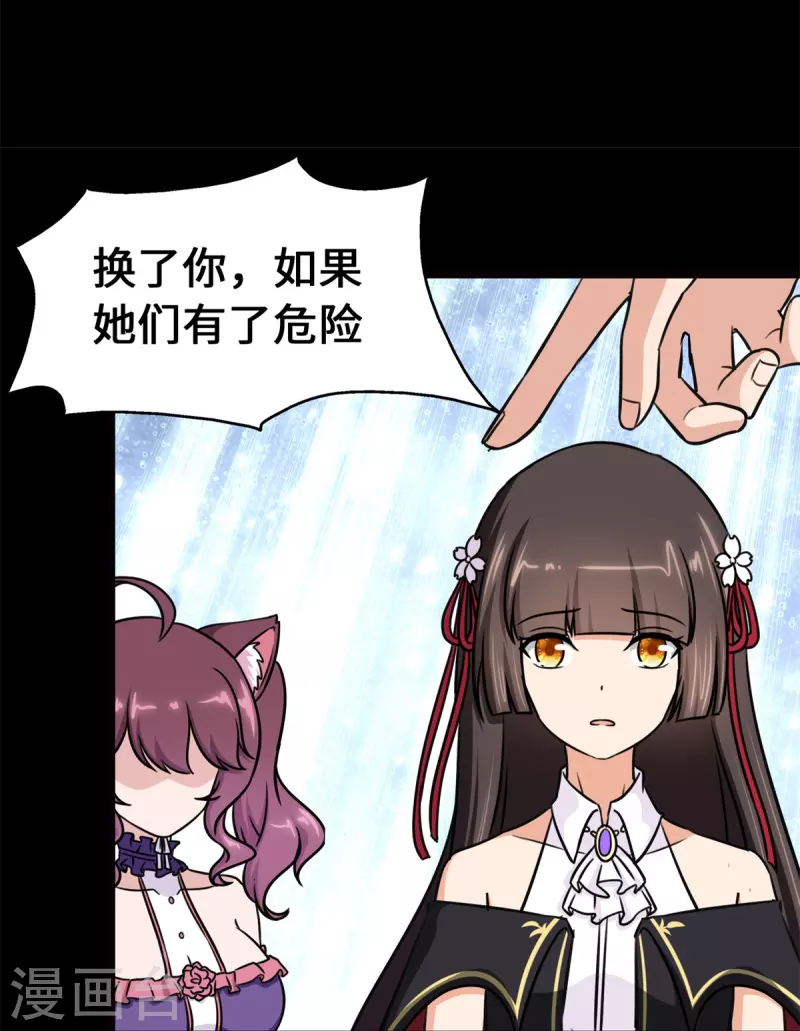  第336话 第47页
