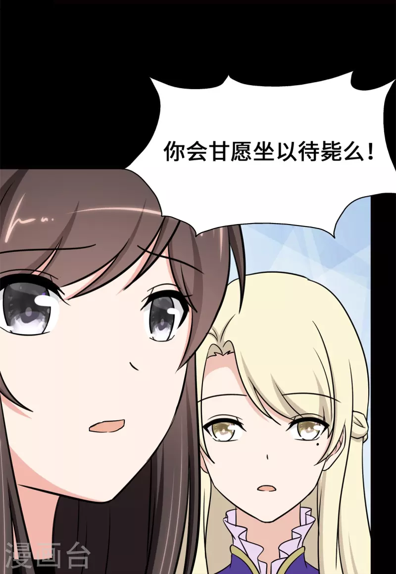  第336话 第48页