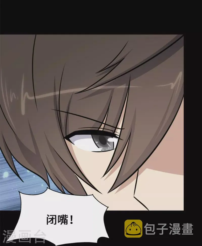  第336话 第50页