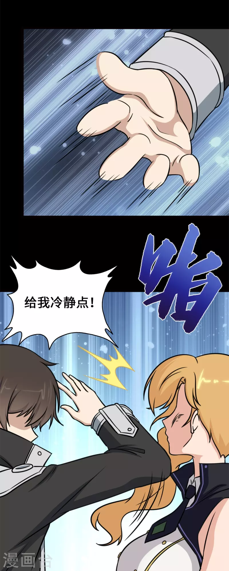  第336话 第51页