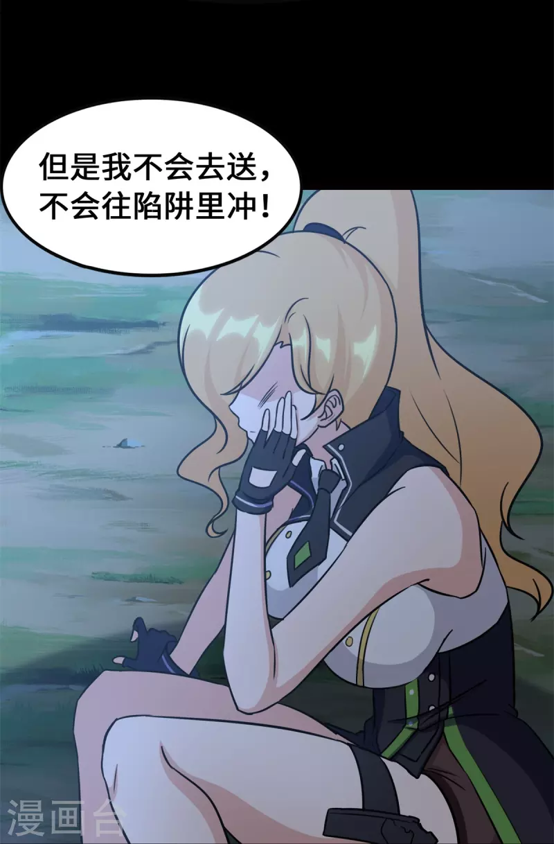  第336话 第53页