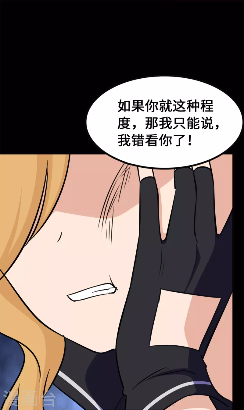  第336话 第54页