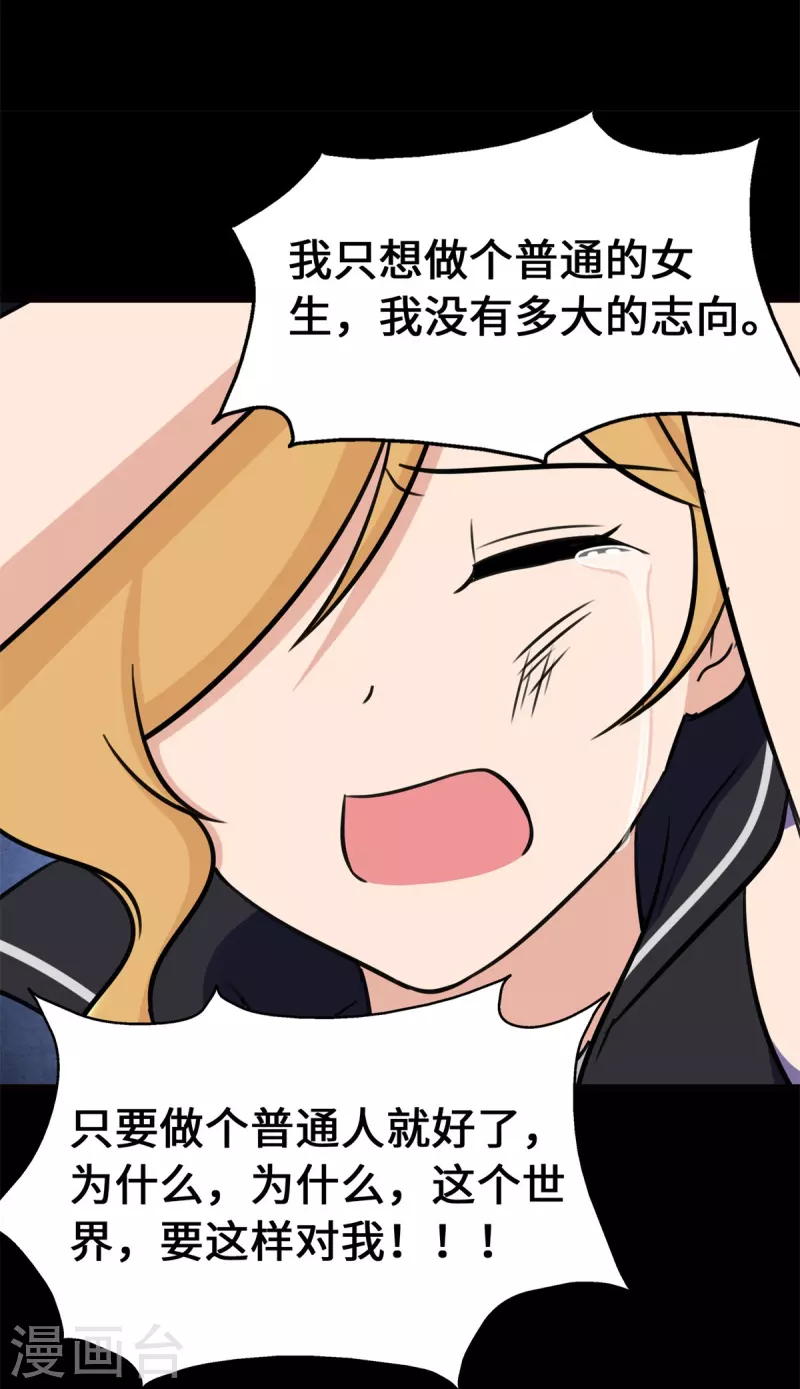  第336话 第58页