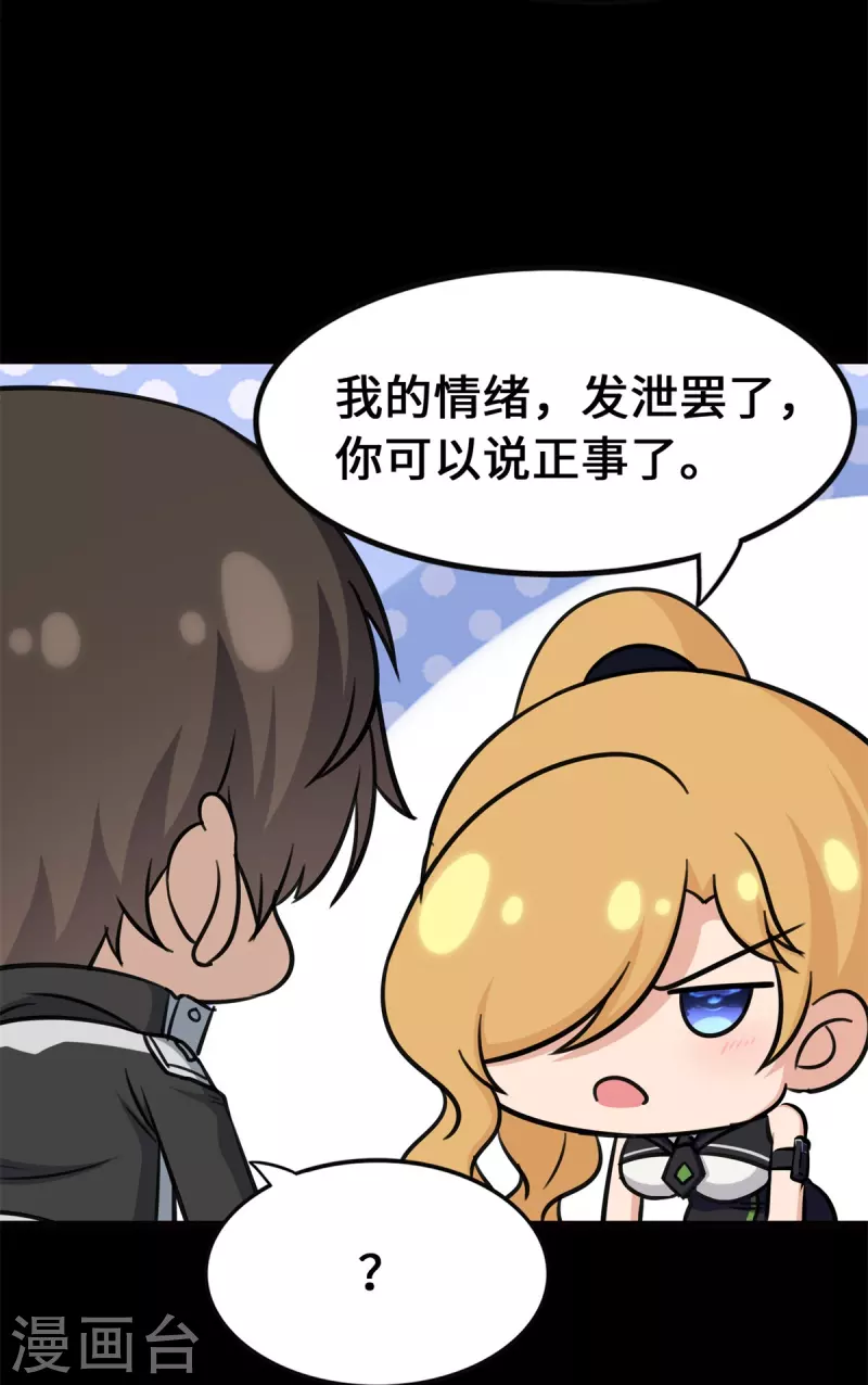  第336话 第62页