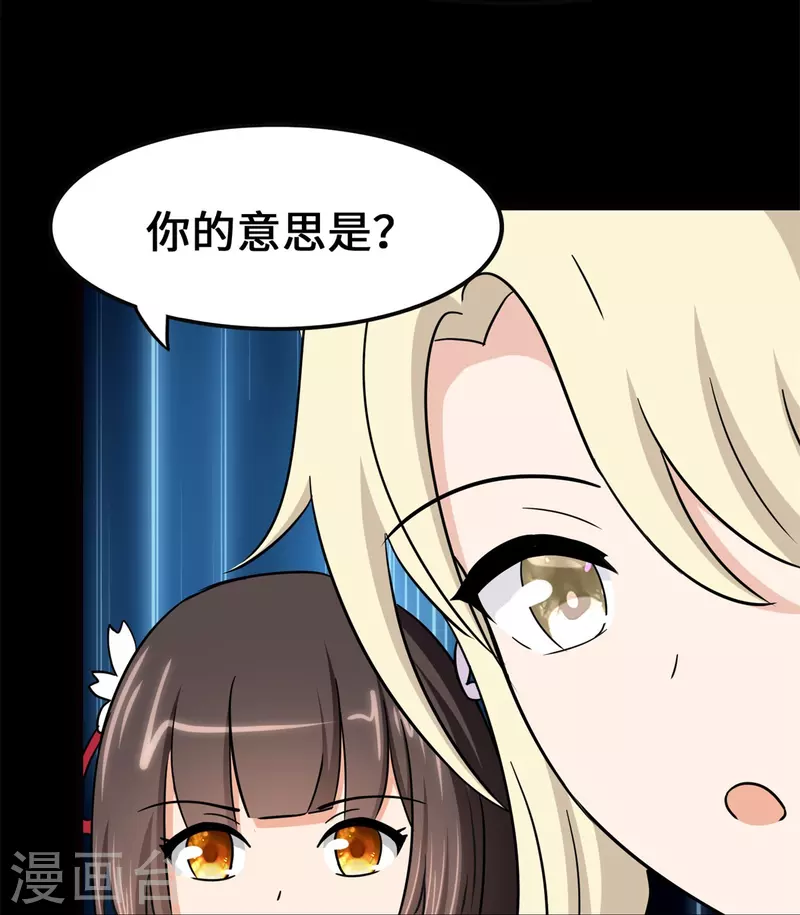  第336话 第70页