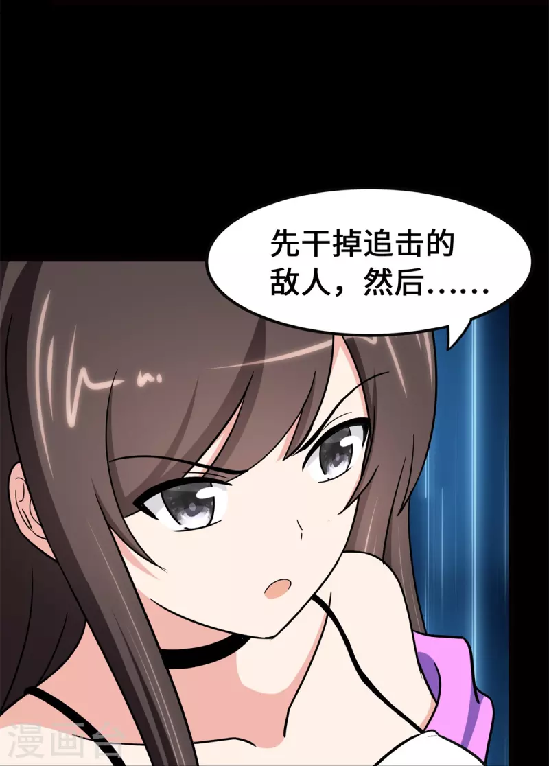  第336话 第71页