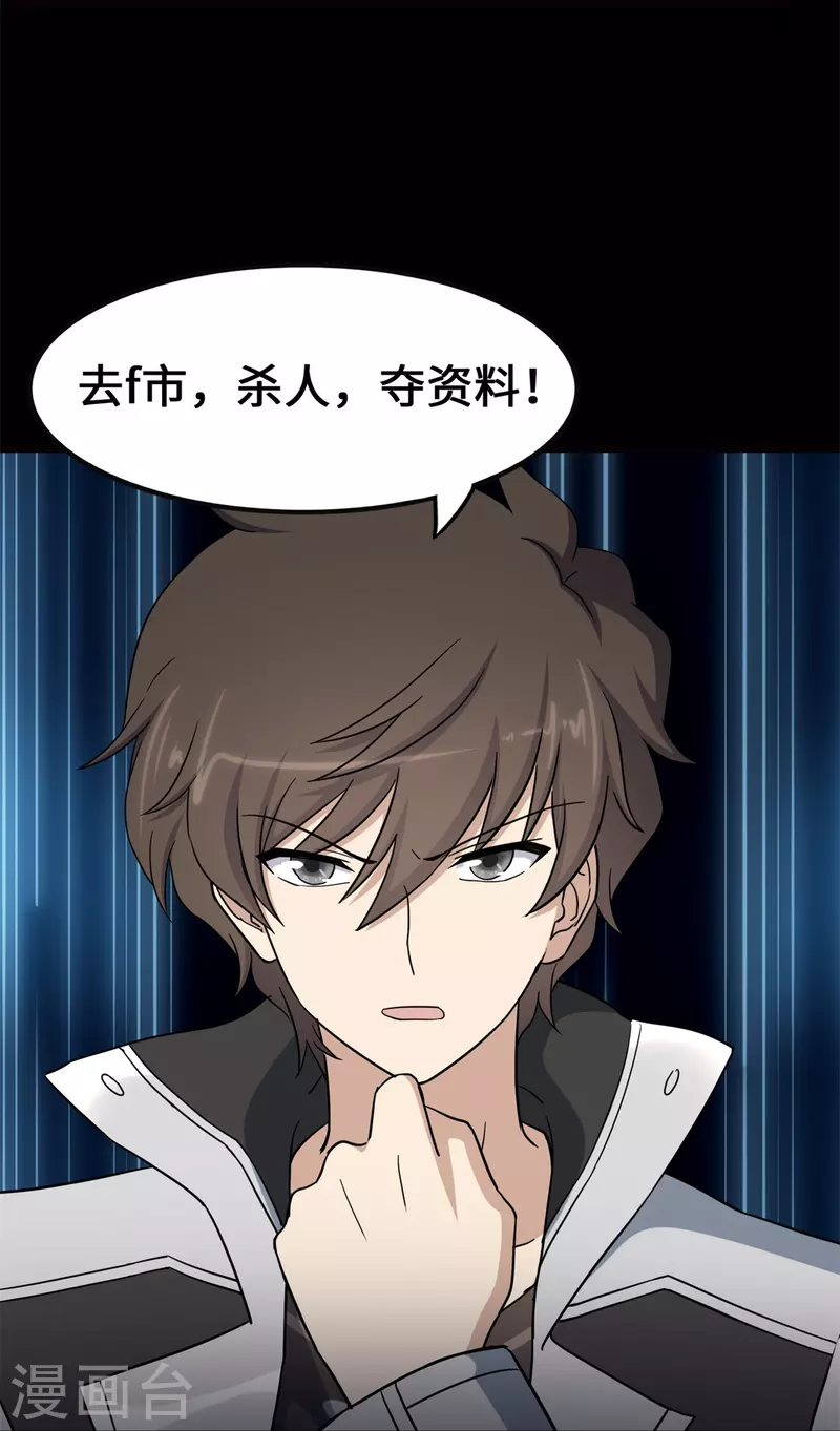  第336话 第72页