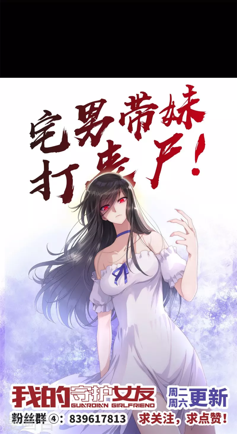  第336话 第73页