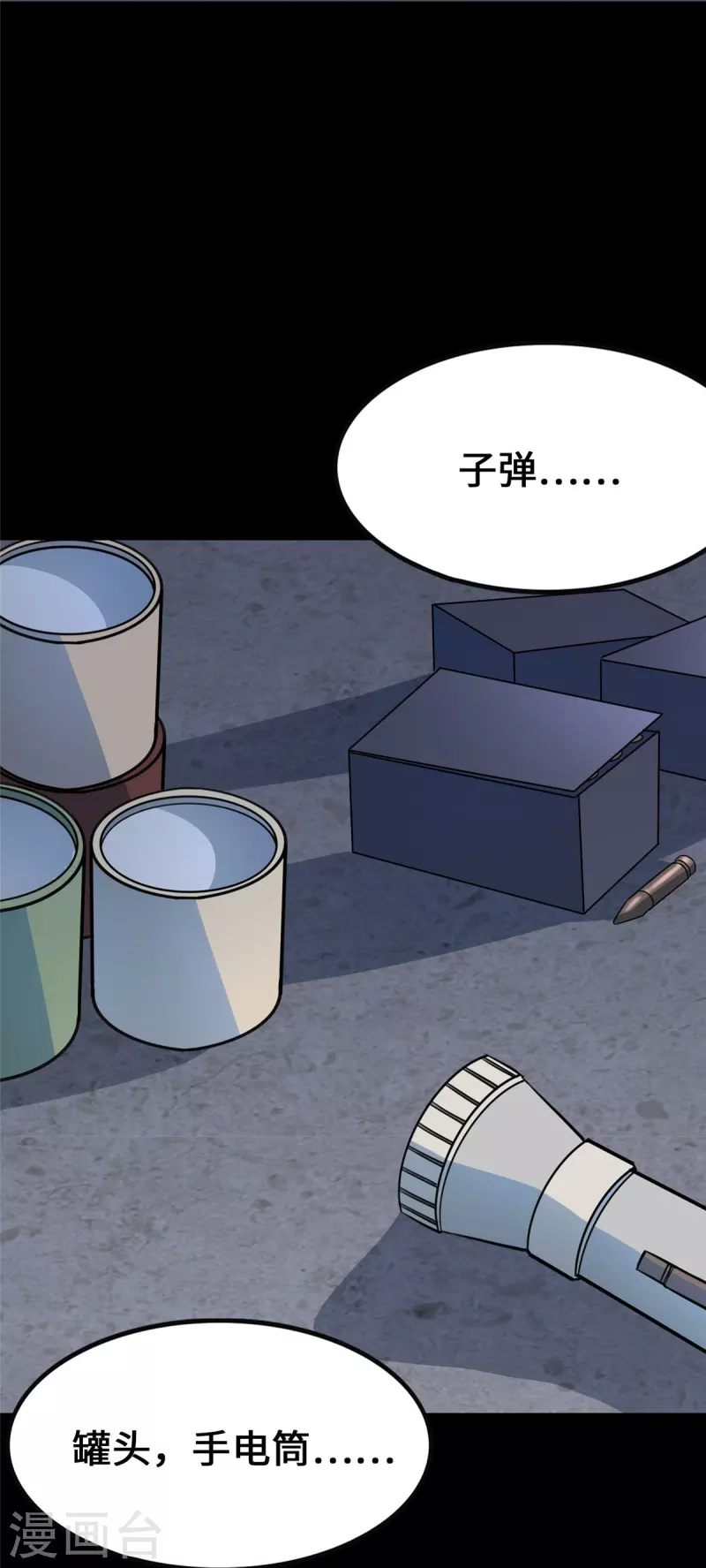  第335话 第3页