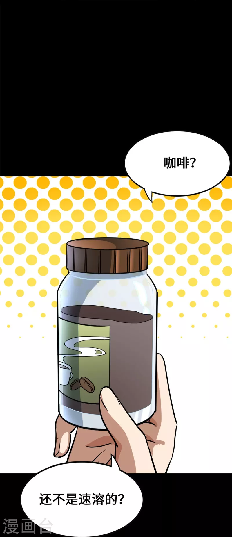 第335话 第5页