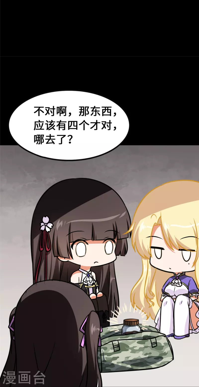  第335话 第7页