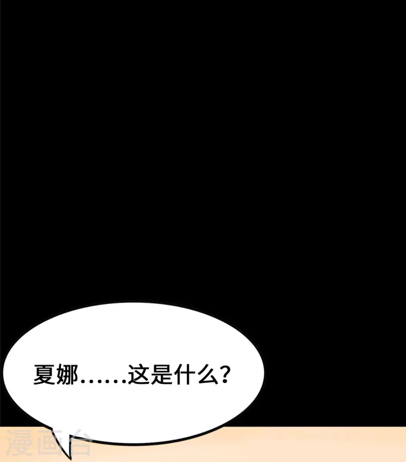  第335话 第8页