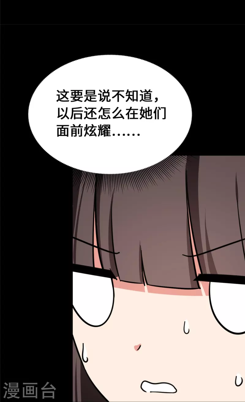  第335话 第13页