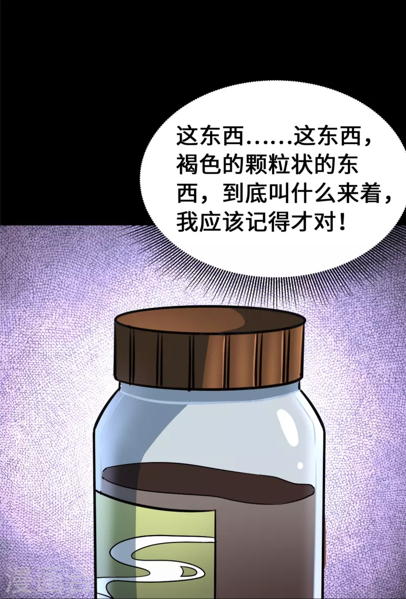  第335话 第14页