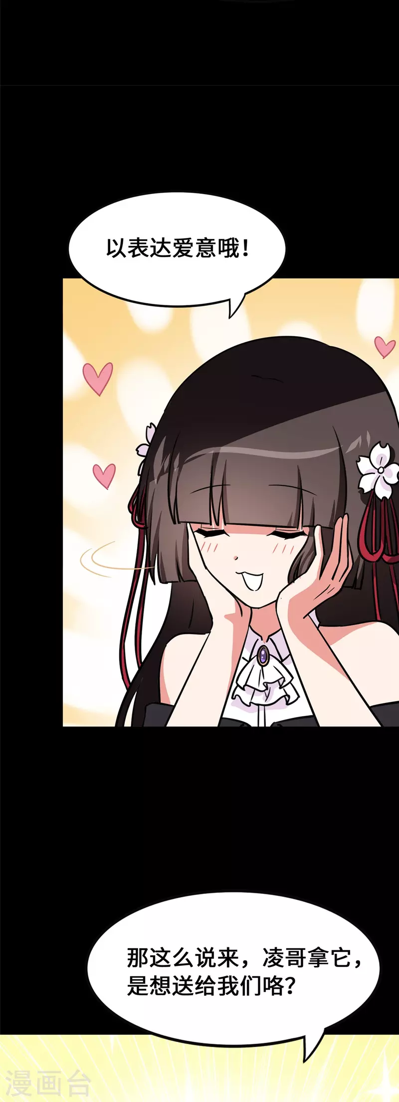  第335话 第19页