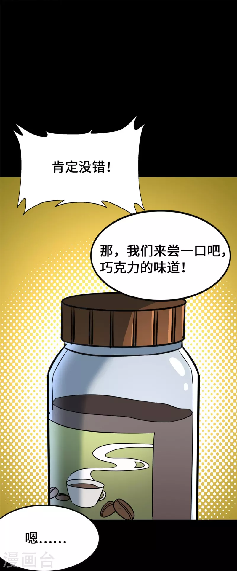  第335话 第21页