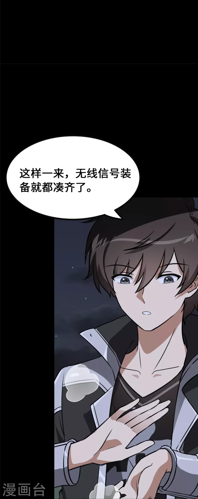  第335话 第24页