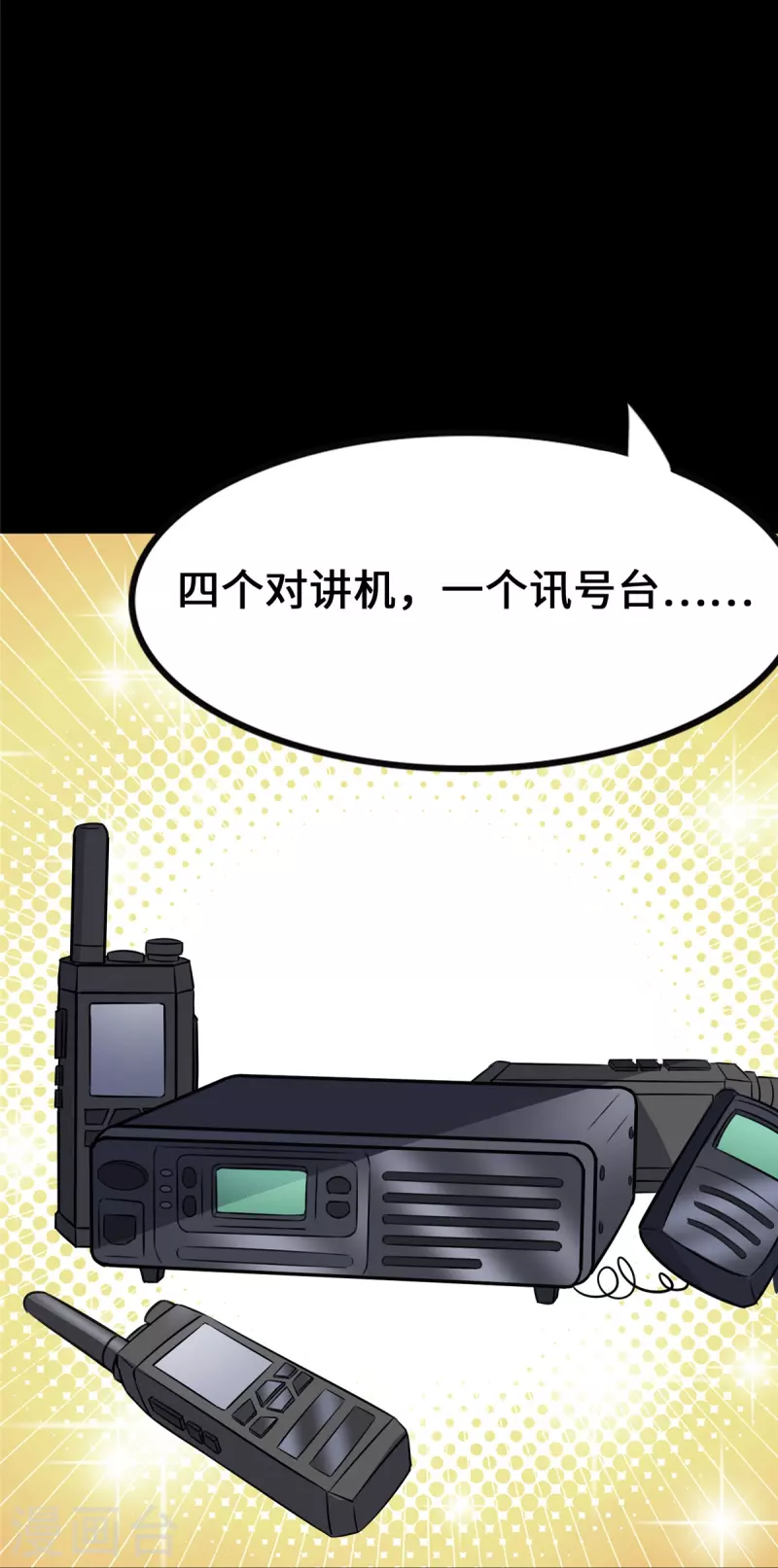  第335话 第25页
