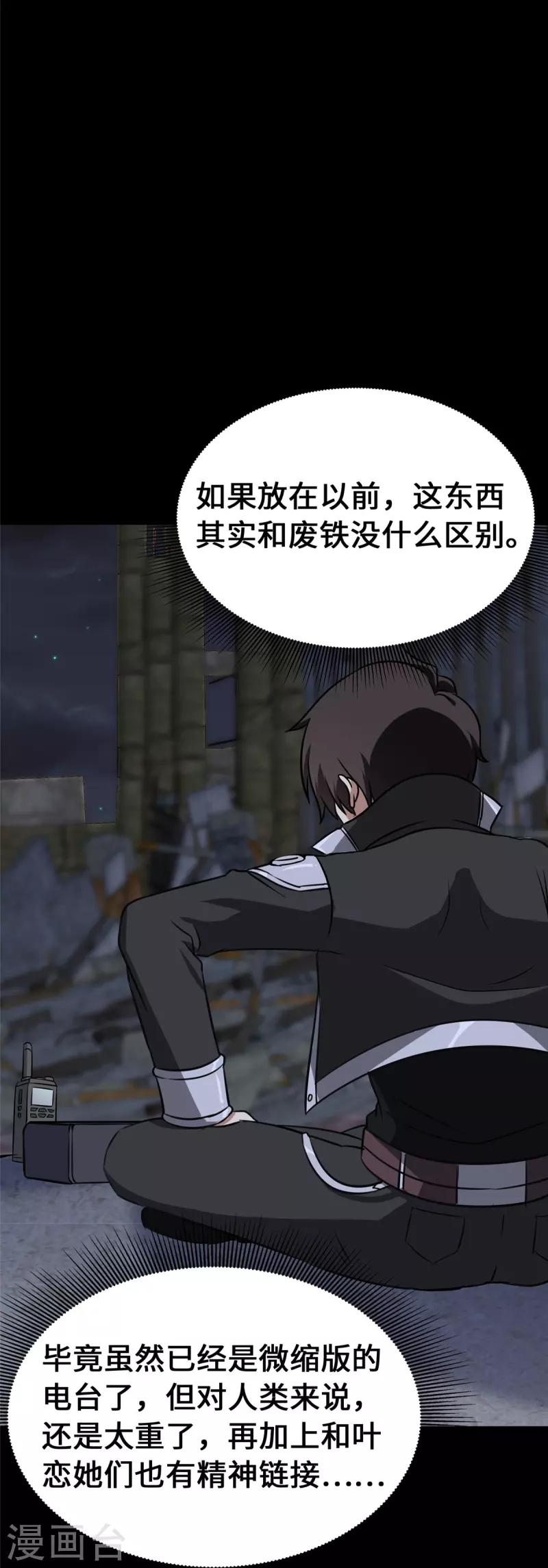  第335话 第26页