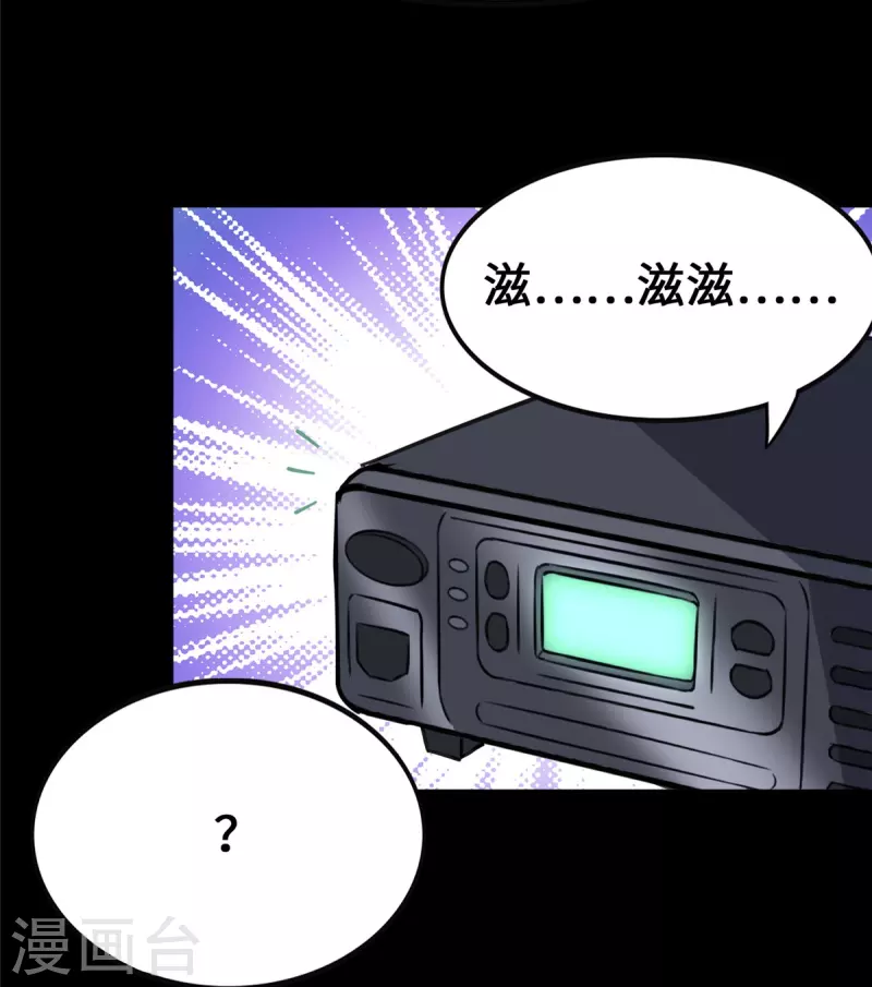  第335话 第28页