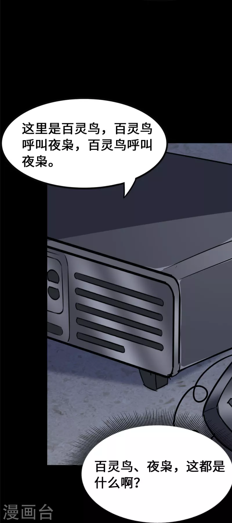  第335话 第30页