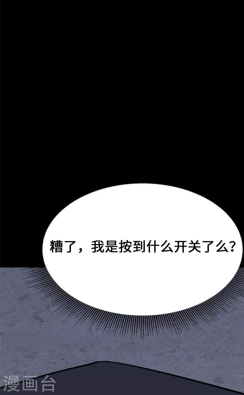  第335话 第32页